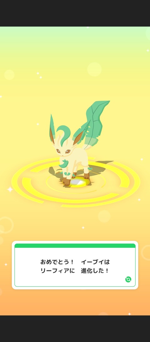 Screenshot_2025-11-27-07-30-49-684_jp.pokemon.pokemonsleep