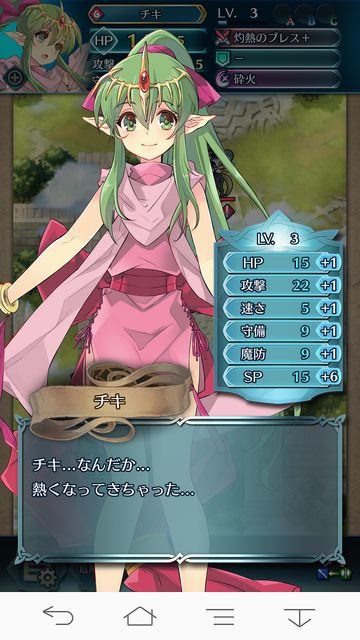 FEH029チキ全ピン★