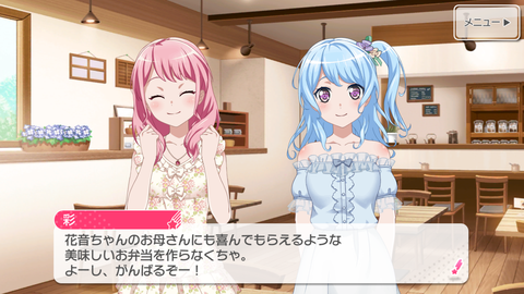 バンドリ850