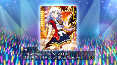 ミリシタ076紬覚醒