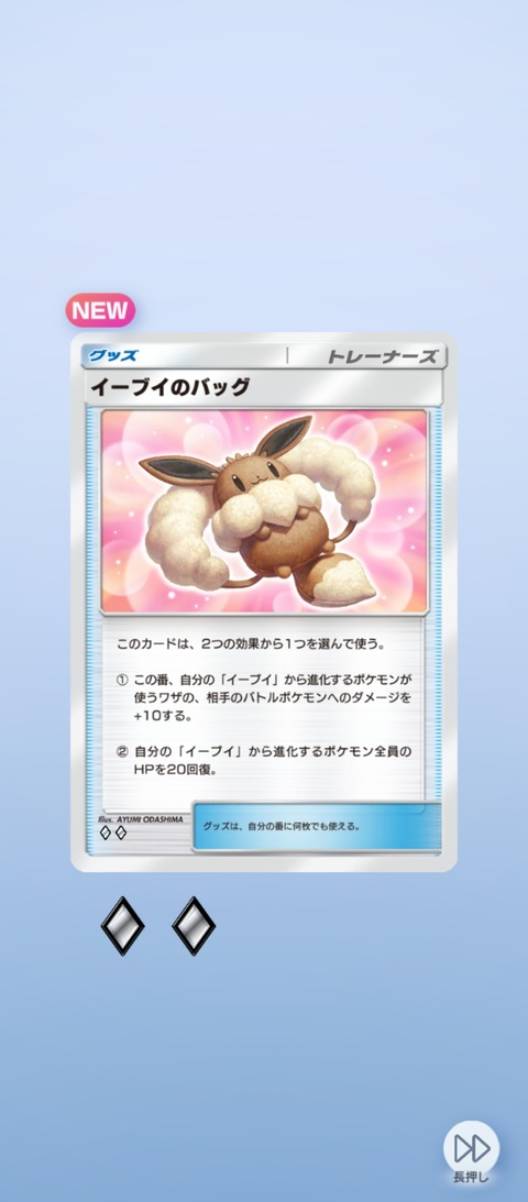 Screenshot_2025-07-12-08-29-51-625_jp.pokemon.pokemontcgp