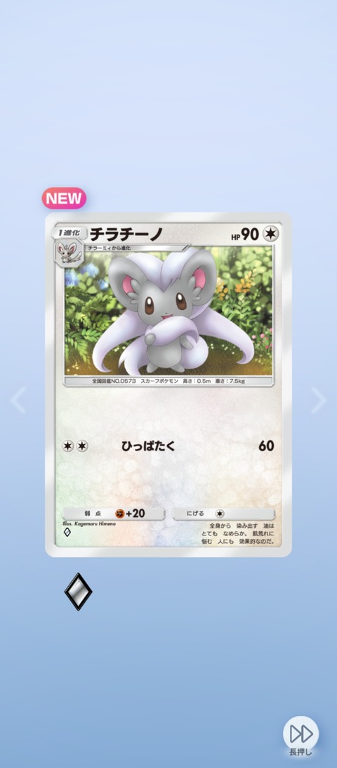 Screenshot_2026-04-04-06-26-13-588_jp.pokemon.pokemontcgp