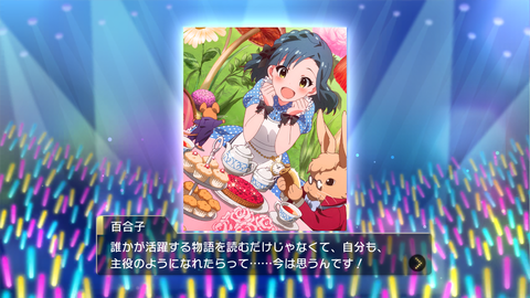 ミリシタ096百合子覚醒