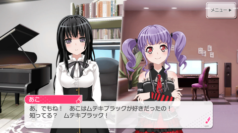 バンドリ890