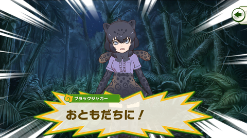 けもフレ045