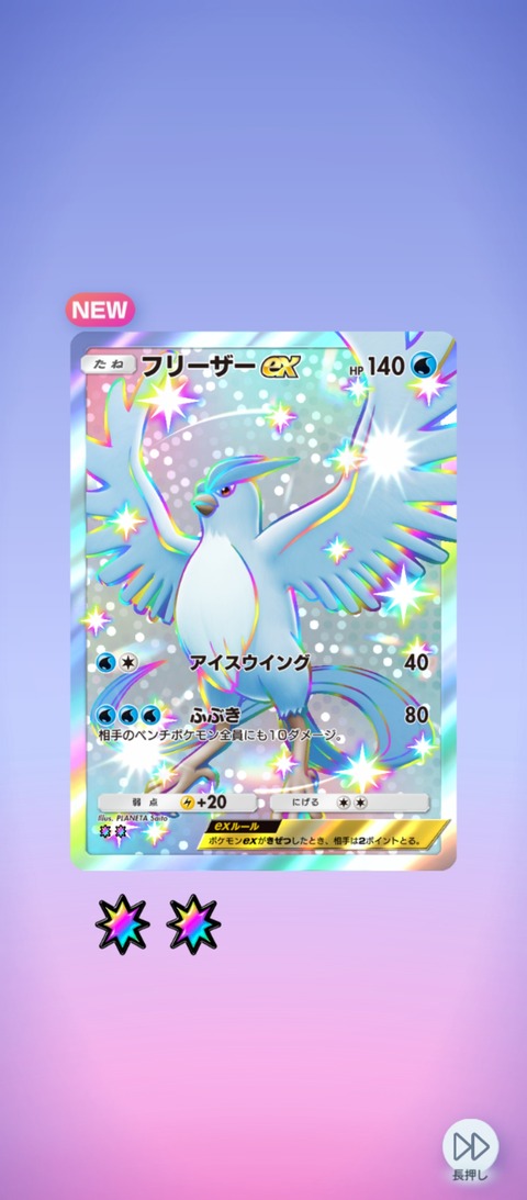 screenshot_2025-07-01-22-25-12-251_jp.pokemon.pokemontcgp