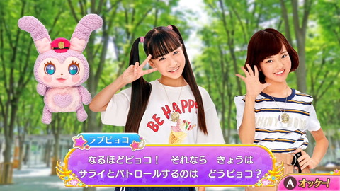 ラブパト019