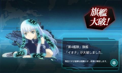kancolle_131225_002318_01¥¤¥ª¥ÊÂçÇË¡ú