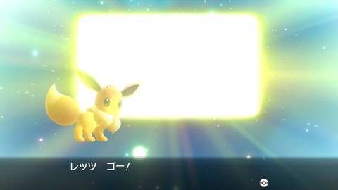 ピカブイ1004レッツゴー