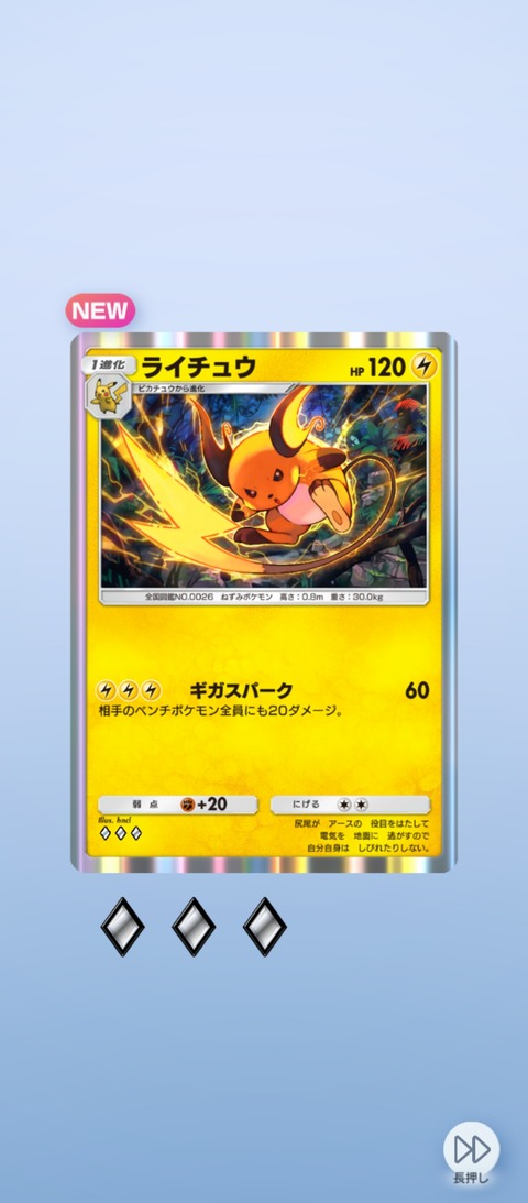 screenshot_2025-07-26-19-32-12-472_jp.pokemon.pokemontcgp