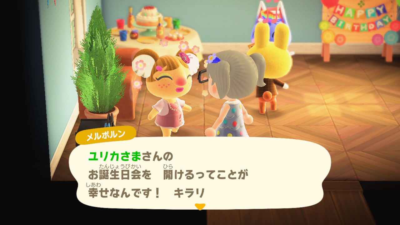 あつ森 日記１５ ユリカ様 お誕生日おめでとう 動画 ぴゅあの部屋ライブドア版
