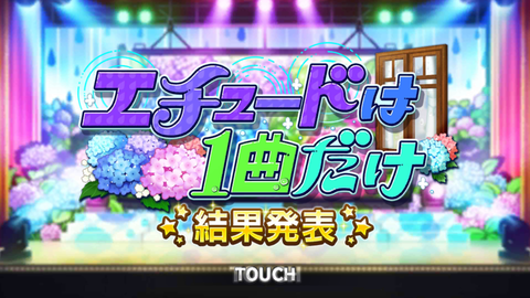 デレステ253