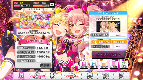 デレステー128