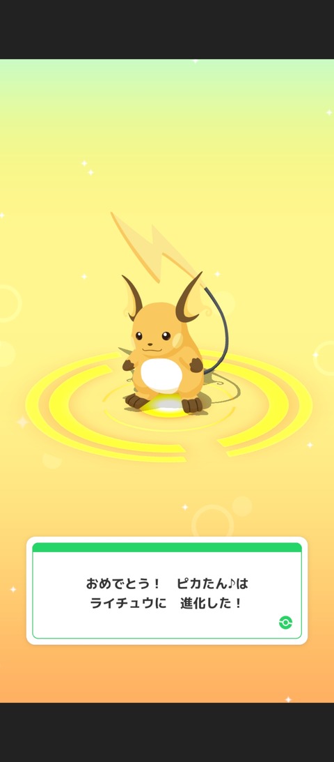 screenshot_2025-10-02-19-57-26-316_jp.pokemon.pokemonsleep