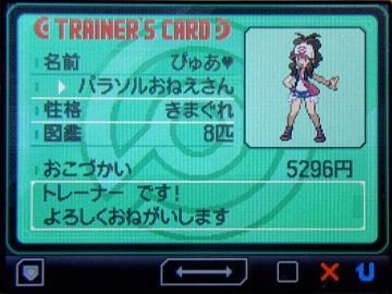 ポケモンBW014トレーナー★