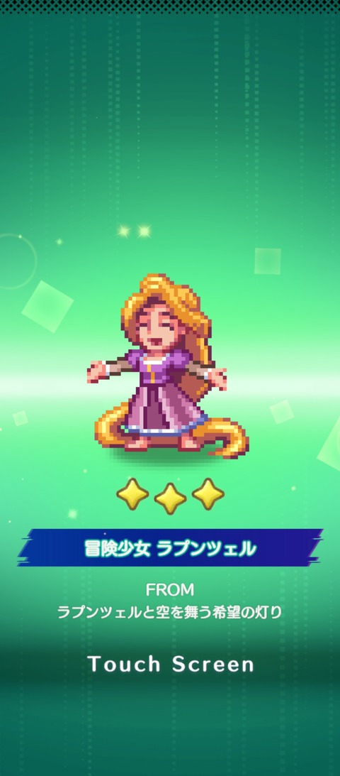 Screenshot_2025-07-02-19-08-39-273_jp.gungho.tri