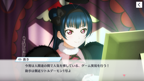 スクスタ039