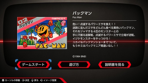 パックマン001