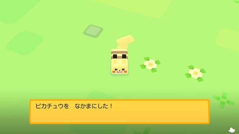 ポケクエ004ピカチュウ