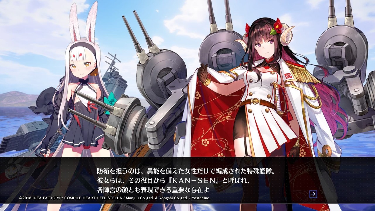 七つの海の空の上 アズレンcw その１ 島風と駿河さん アズールレーン