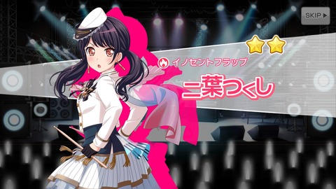 バンドリ934