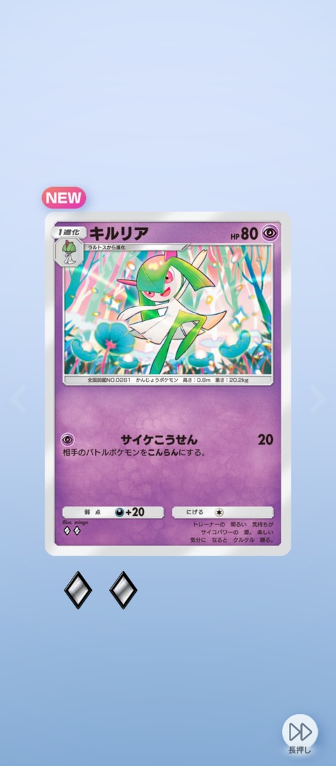 Screenshot_2026-02-19-18-50-05-249_jp.pokemon.pokemontcgp