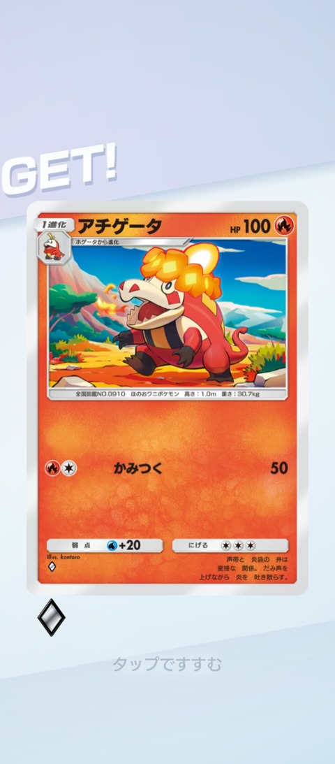 Screenshot_2026-03-02-13-20-40-232_jp.pokemon.pokemontcgp