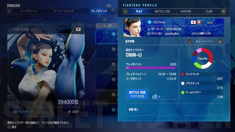スト6103