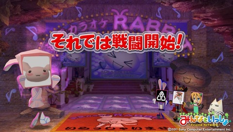 2013-02-06-193601戦闘★