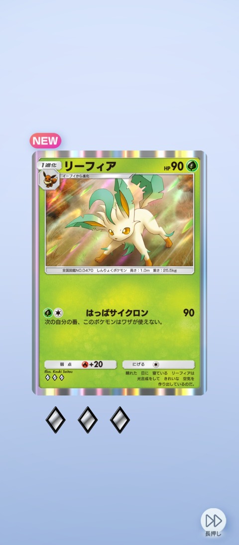 screenshot_2026-03-30-08-38-15-882_jp.pokemon.pokemontcgp