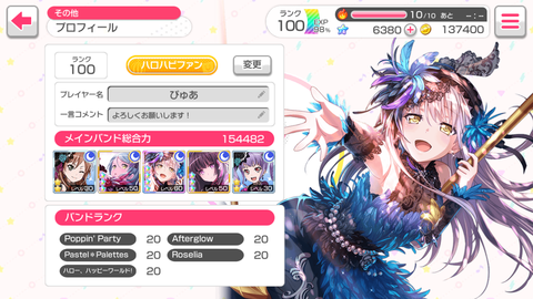 バンドリ070ランク100