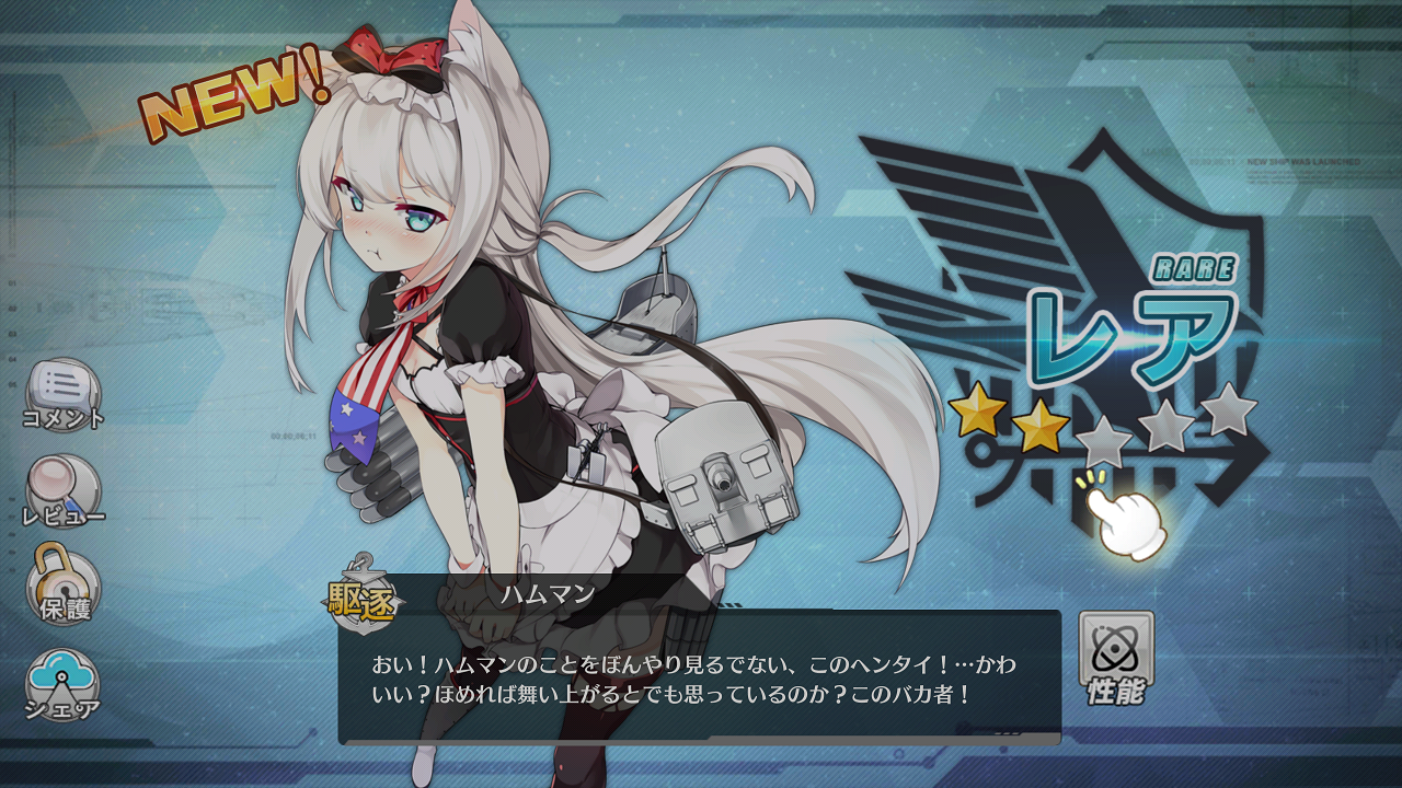 アズレン その1 アズールレーン 始めました ぴゅあの部屋ライブドア版 アズレン その1 アズールレーン 始めました ぴゅあの部屋ライブドア版