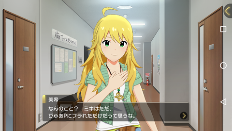 ミリシタ071