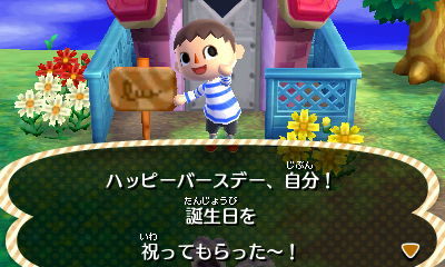 HNI_0088誕生日★