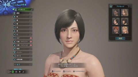 MHW001キャラメイク★