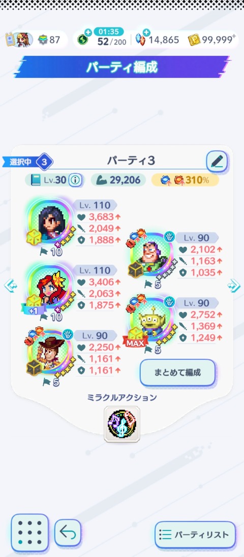 Screenshot_2025-11-17-09-56-28-967_jp.gungho.tri