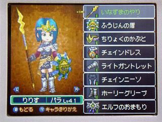 ぴゅあの部屋ライブドア版 ドラクエ9 Livedoor Blog ブログ