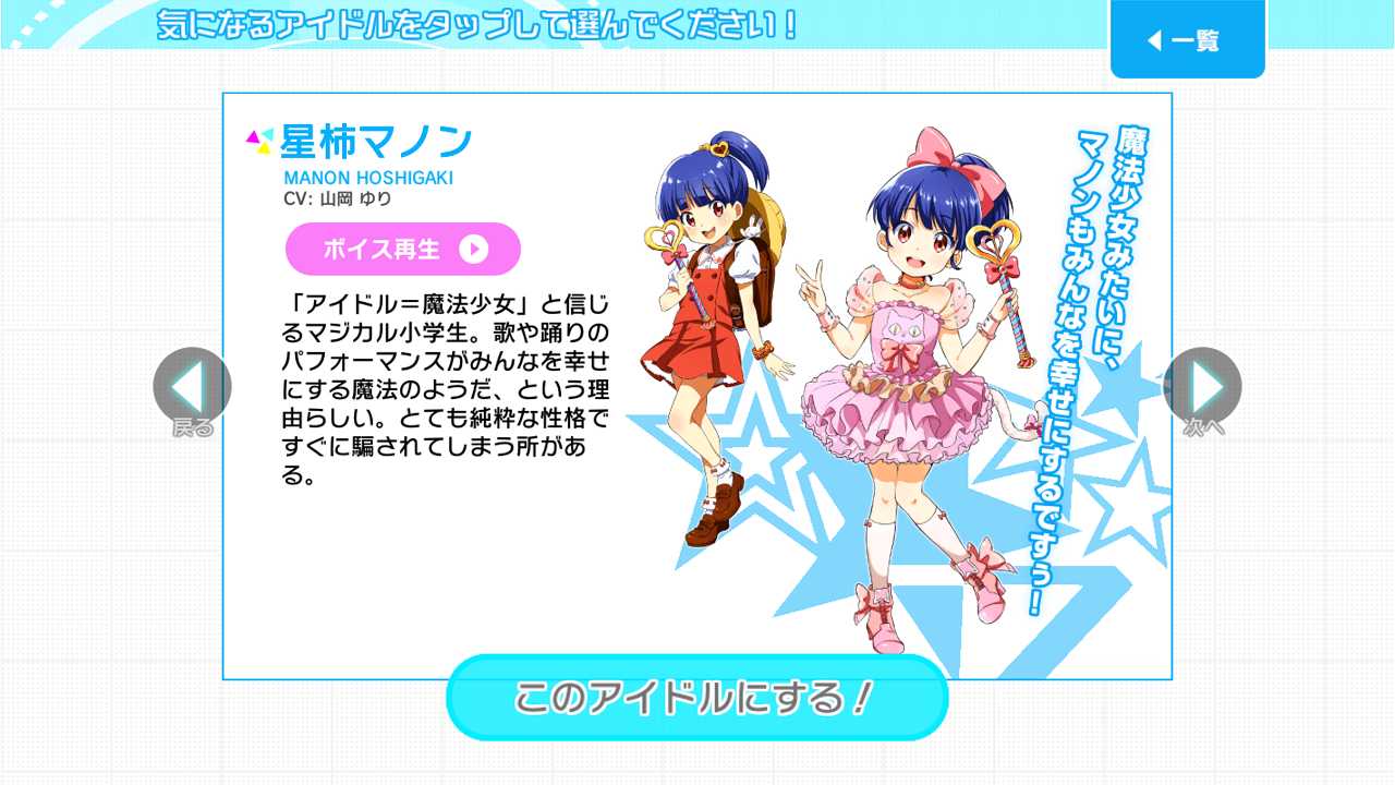 ナナシス その１ マノンちゃんで始めました ぴゅあの部屋ライブドア版