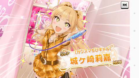 デレステー109城ヶ崎莉嘉