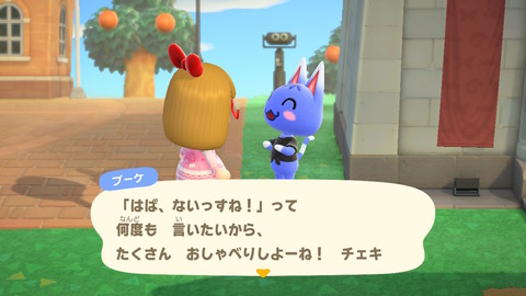 あつ森188★