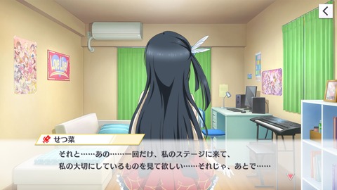 スクスタ119