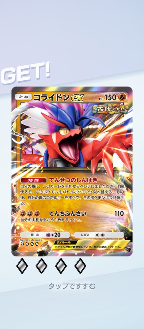 screenshot_2026-06-05-06-40-36-153_jp.pokemon.pokemontcgp