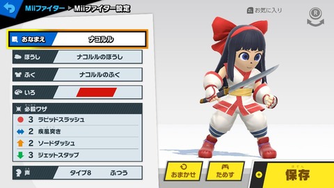 スマブラSP102