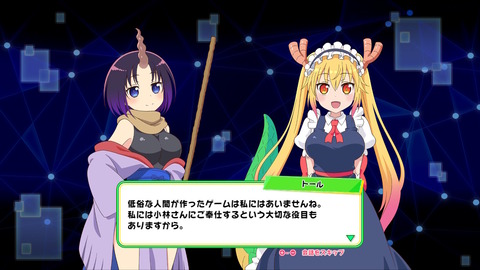メイドラゴン002