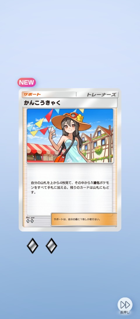 Screenshot_2026-02-05-08-29-35-526_jp.pokemon.pokemontcgp