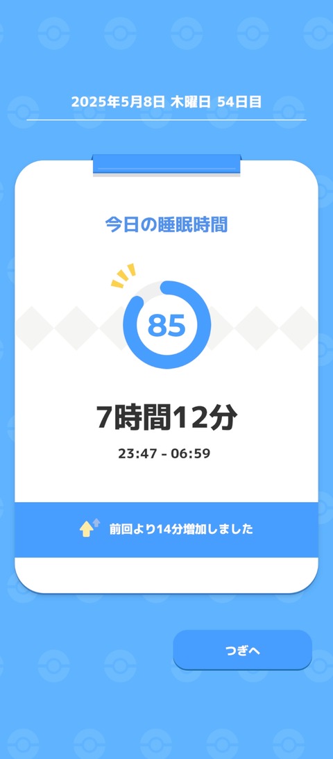 Screenshot_2025-05-09-07-04-17-048_jp.pokemon.pokemonsleep