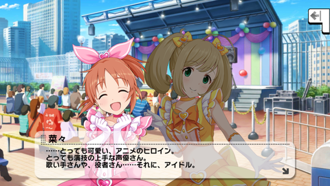 デレステ295