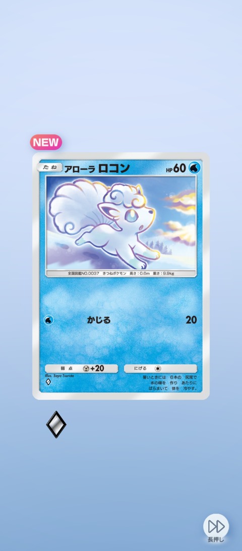 Screenshot_2026-01-29-12-40-31-697_jp.pokemon.pokemontcgp