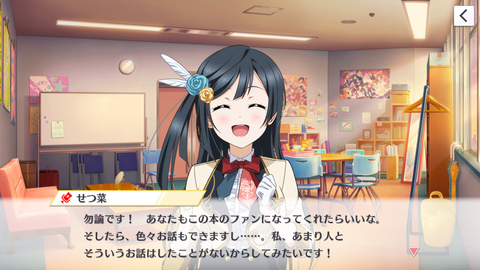 スクスタ078