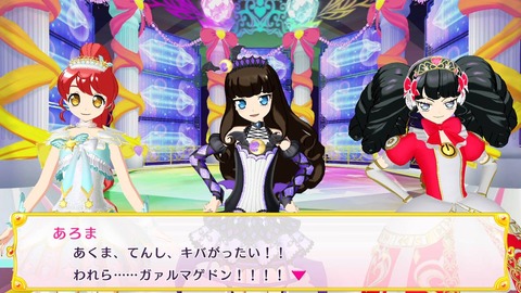 プリパラ018ガァルマゲドン